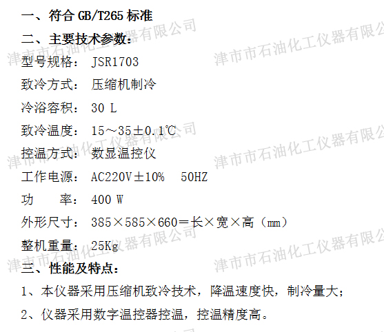 JSR1703參數(shù).jpg