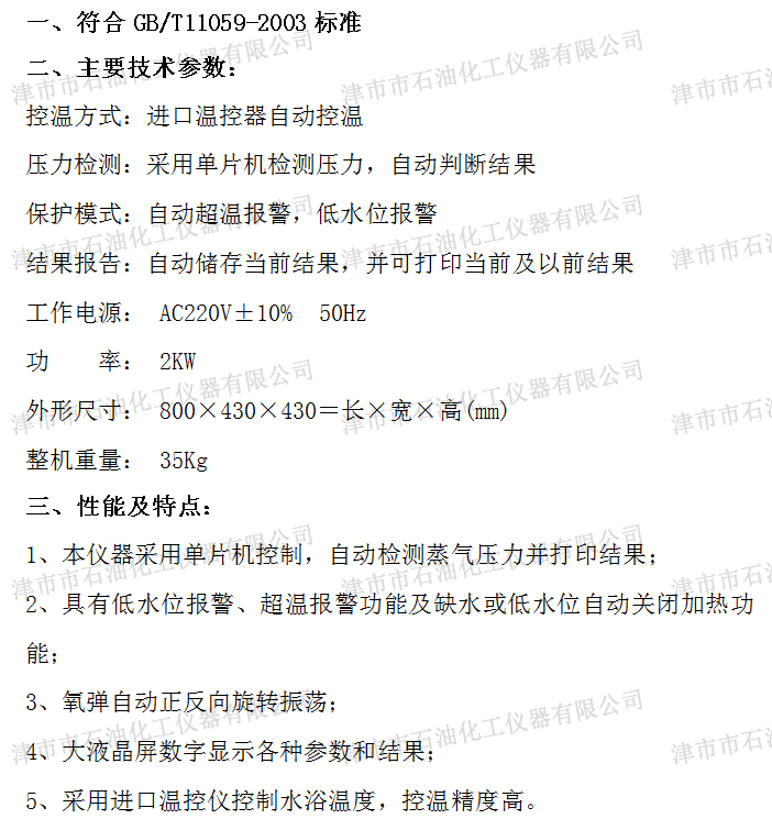 JSR6001參數(shù).jpg