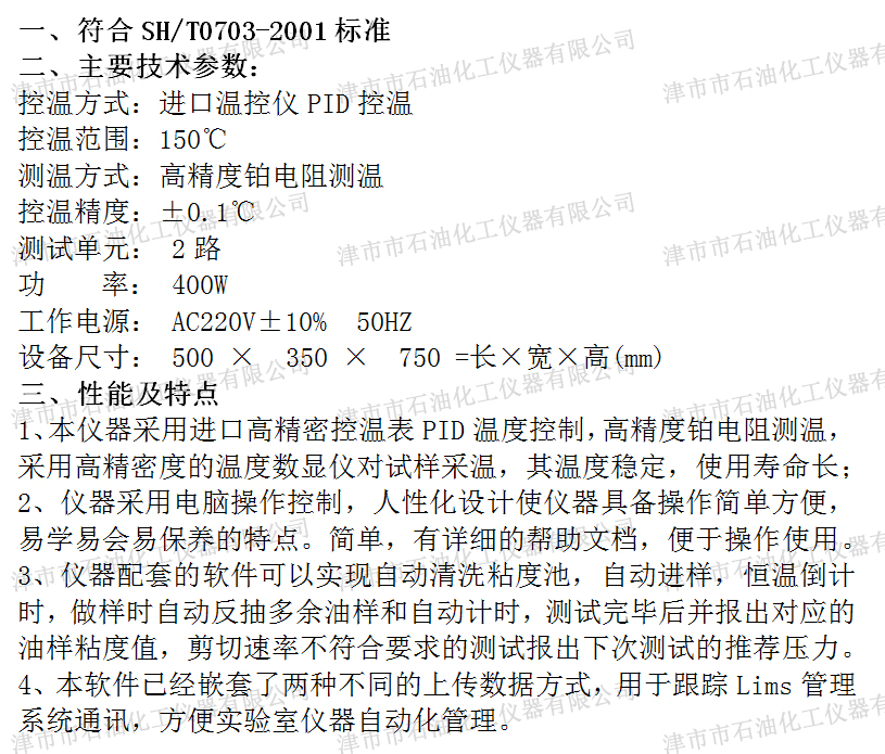 JSH9801參數(shù).jpg