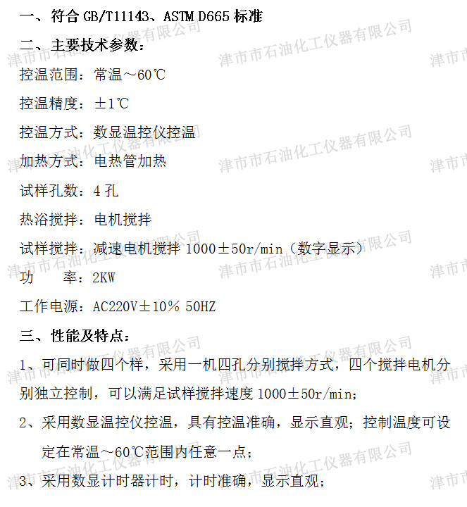 JSH2501參數(shù).jpg