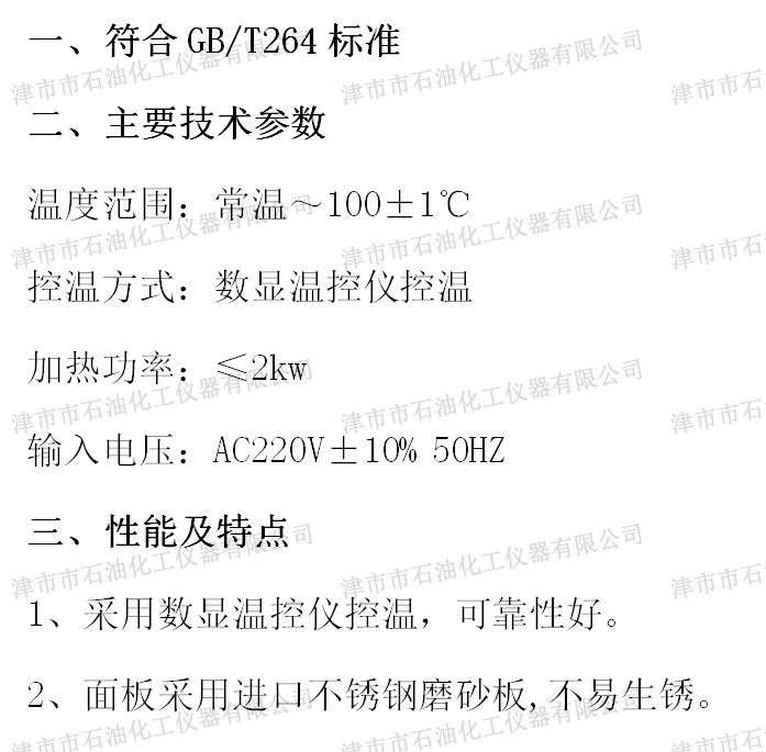 JSH3901參數(shù).jpg