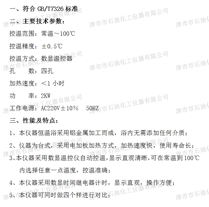 JSH5701參數(shù).jpg