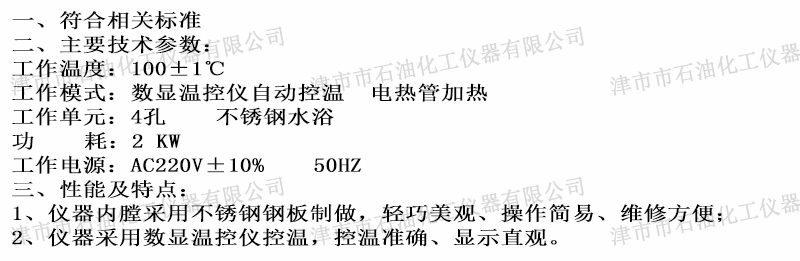 JSQ1401參數(shù).jpg
