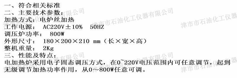 JSQ3801A參數(shù).jpg