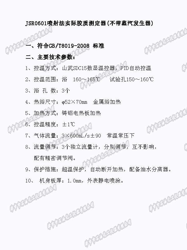 G:\李佩儒\2025年投標文件\3.14通用油料化驗計量儀器設備招標公告\資料\產品資料\JSR0601（實為JSR0603）\600x800.jpg